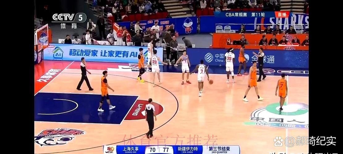 上海队回归主场迎来新疆队挑战