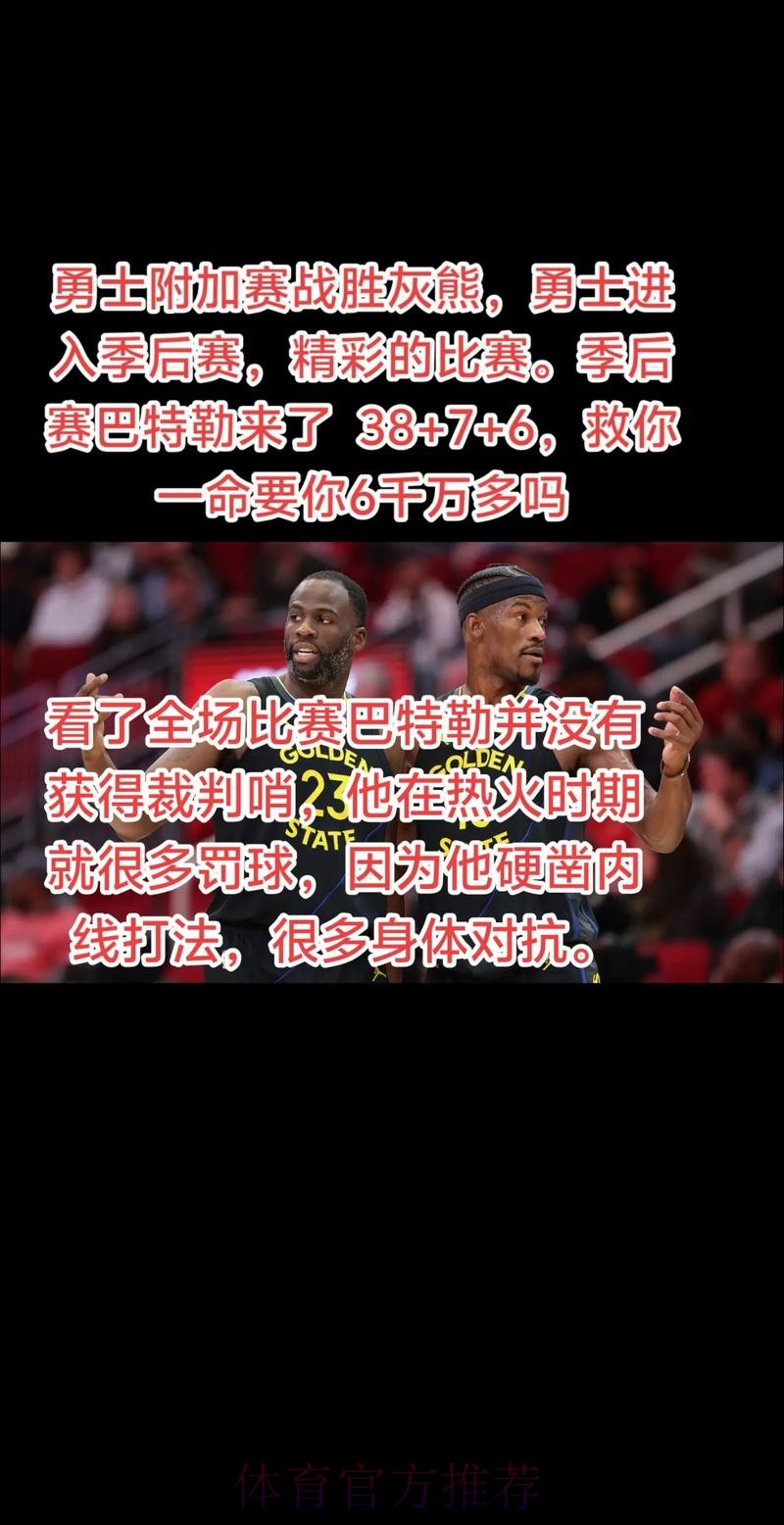 巴特勒首节7投5中，罚球3中3得到13分2篮板1助攻2抢断