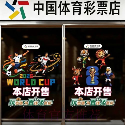 2026世界杯竞猜安卓应用推荐与下载指南